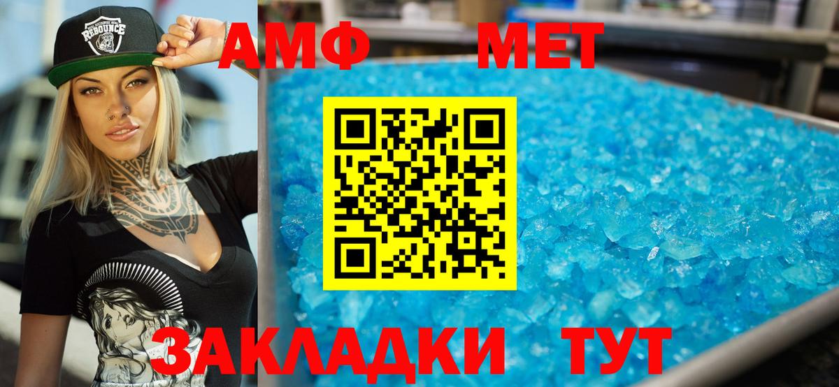 Амфетамин  Амфетамин Розовый  Вход с VPN  Славянск-на-Кубани 