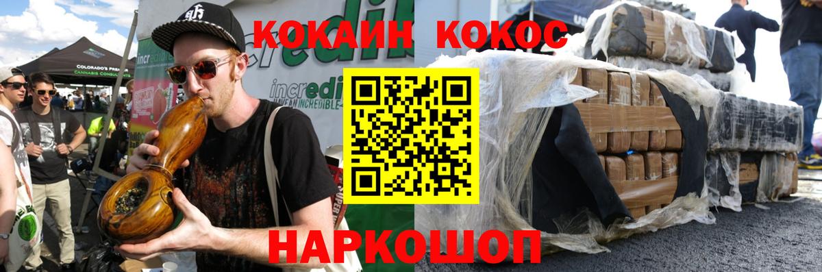 Cocaine  Кокаин Fish Scale  Славянск-на-Кубани  Вход с VPN  КОКАИН 98% 