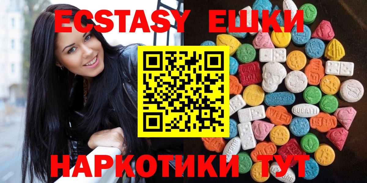 Ecstasy круглые Славянск-на-Кубани