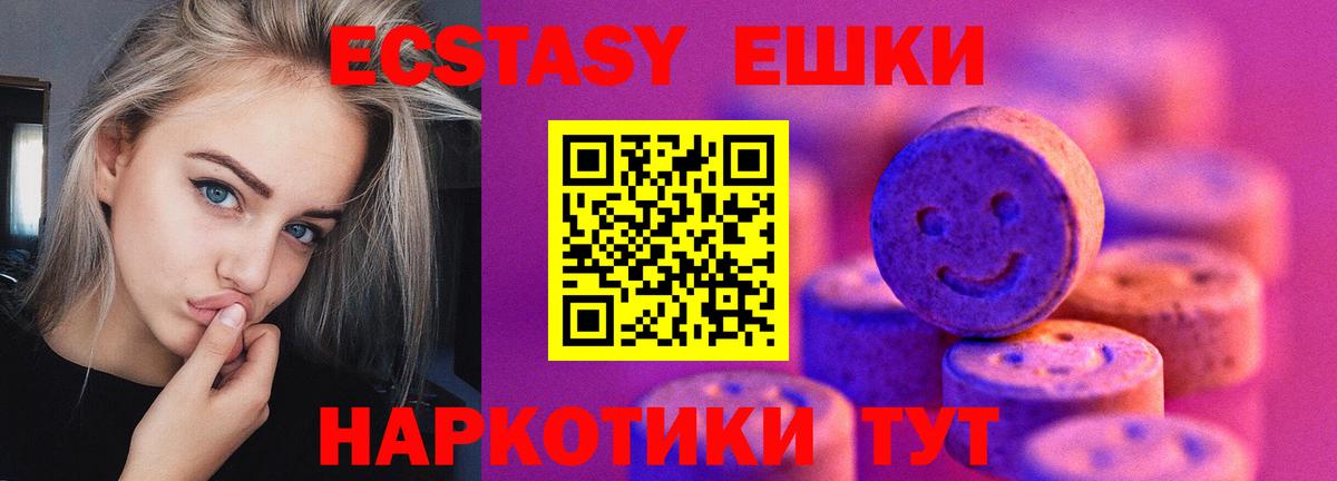 Экстази  ЭКСТАЗИ VHQ  Славянск-на-Кубани  Вход с VPN  ЭКСТАЗИ louis Vuitton 