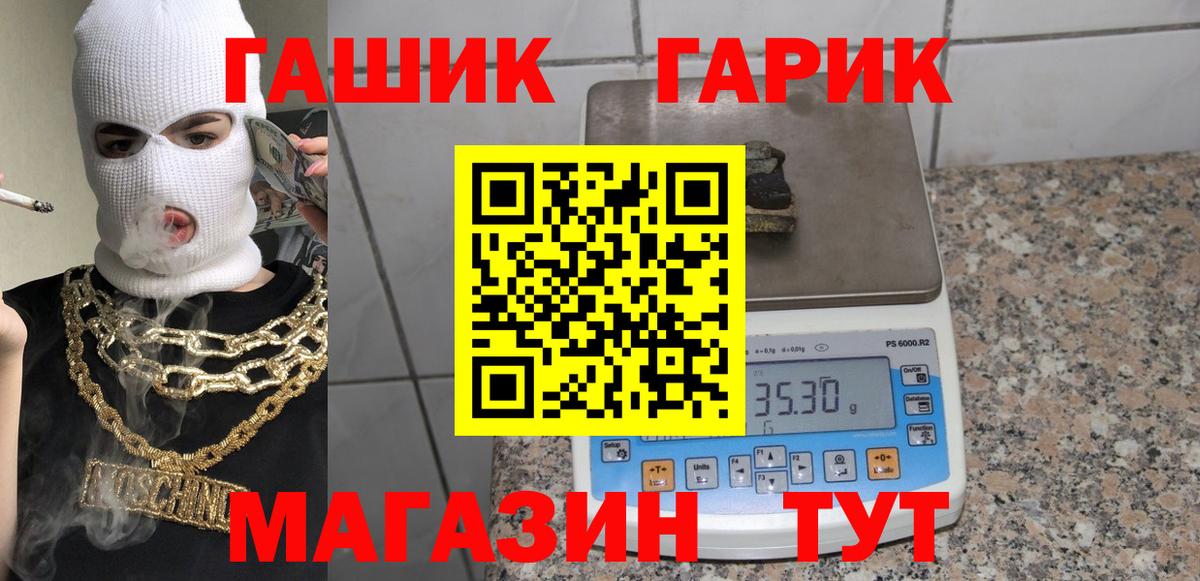 ГАШ Изолятор Славянск-на-Кубани