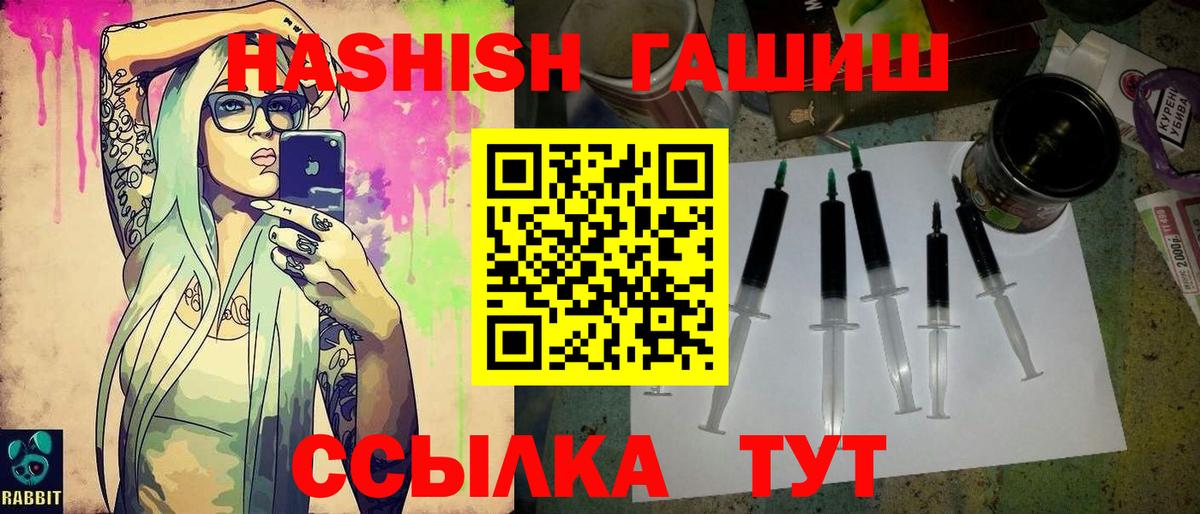Славянск-на-Кубани  ГАШИШ VHQ  Вход с VPN  Гашиш  ГАШИШ индика сатива 
