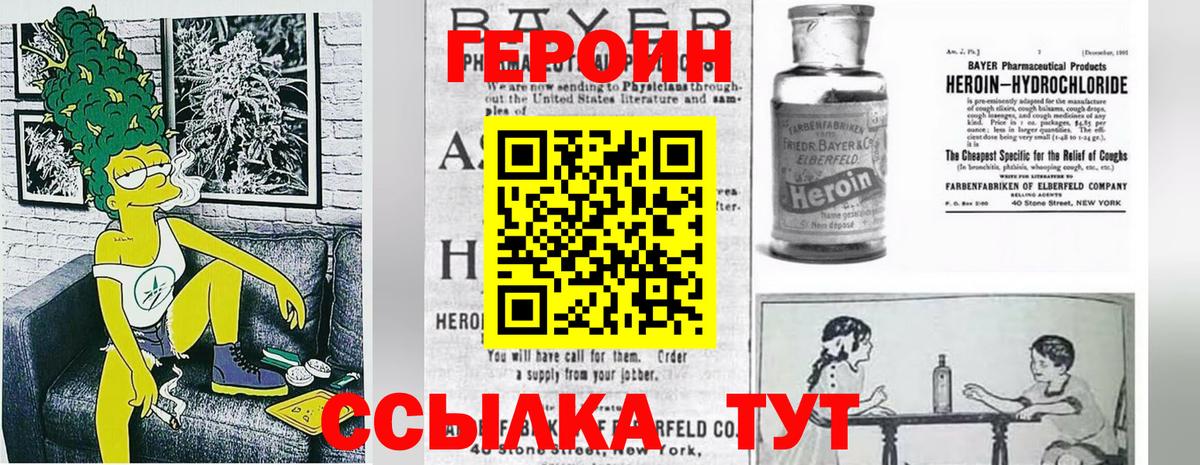 ГЕРОИН Афган  Вход с VPN  ГЕРОИН  Славянск-на-Кубани 