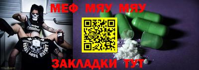 амфетамин Мариинск