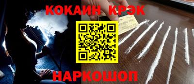 кокаин VHQ Можайск