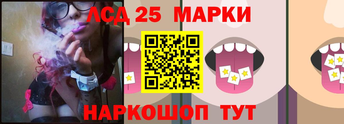 Лсд 25 экстази кислота  Вход с VPN  LSD-25 экстази кислота  Славянск-на-Кубани 