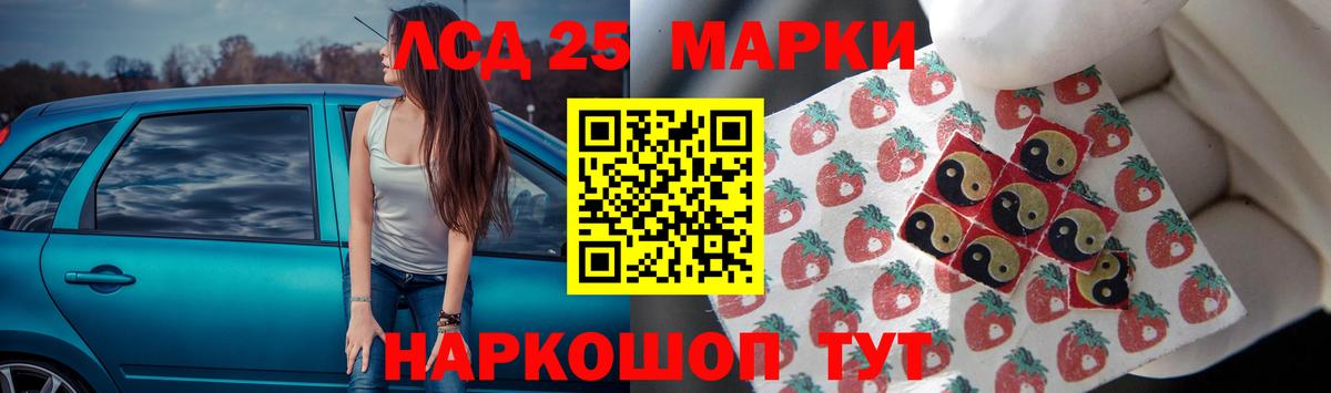 Лсд 25 экстази ecstasy Славянск-на-Кубани