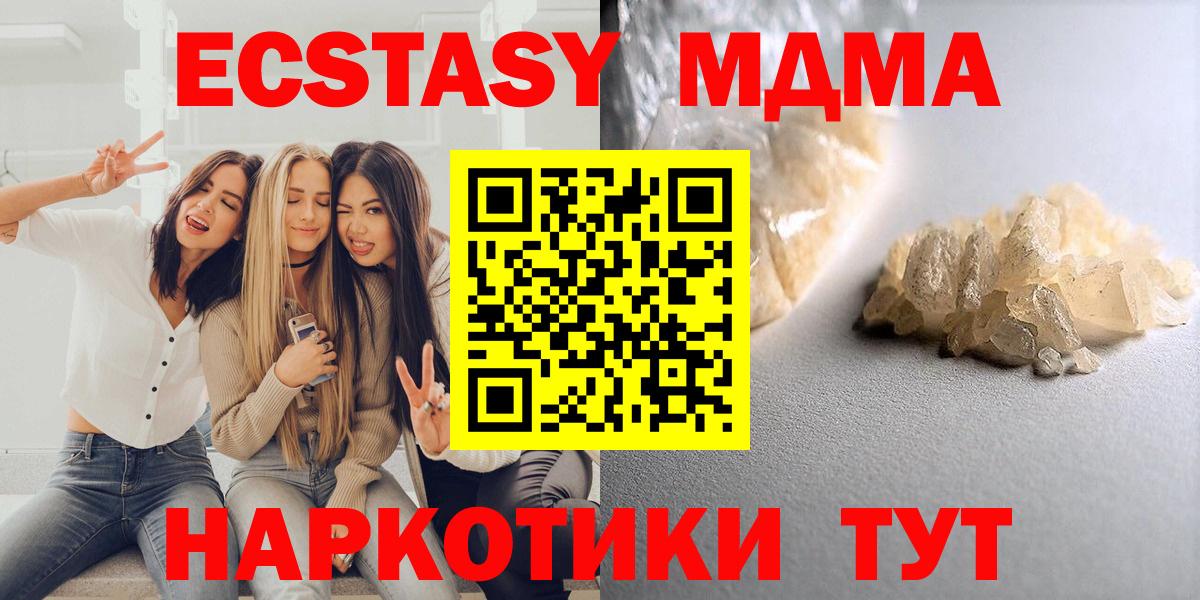MDMA crystal Славянск-на-Кубани