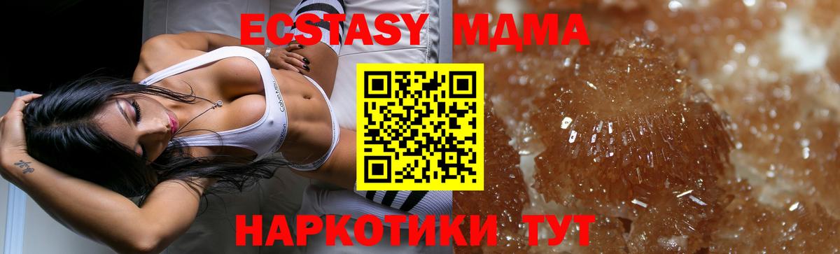 MDMA VHQ  MDMA  MDMA Molly  Славянск-на-Кубани  Вход с VPN 