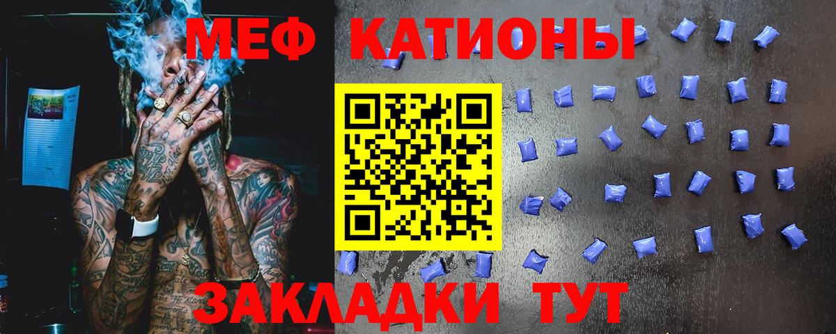 Меф мяу мяу  Мефедрон мяу мяу  Вход с VPN  МЯУ-МЯУ  Славянск-на-Кубани 