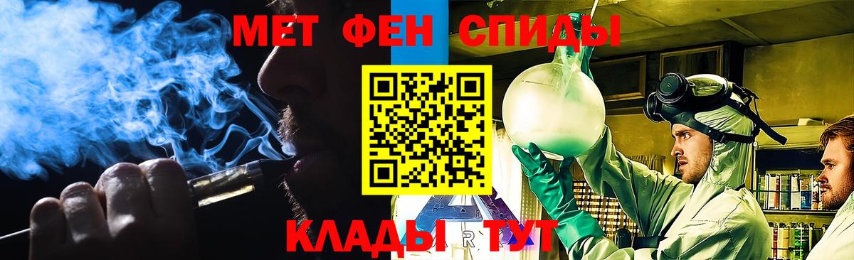 МЕТАМФЕТАМИН витя  Вход с VPN  Славянск-на-Кубани  МЕТАМФЕТАМИН витя 