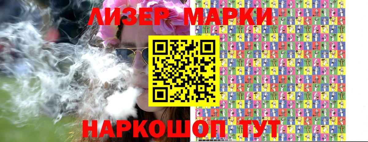 Славянск-на-Кубани  Марки NBOMe 1,5мг  Вход с VPN 